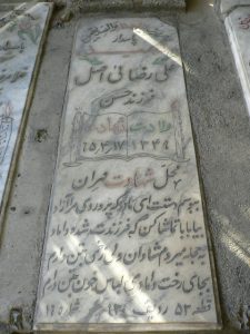 grave shahid