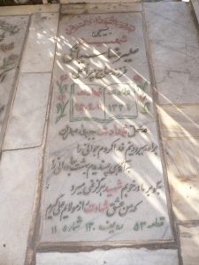 grave shahid
