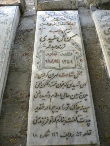 grave shahid