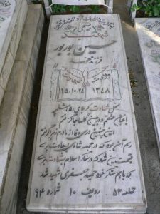 grave shahid