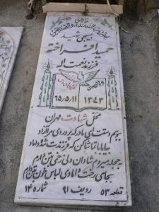 grave shahid