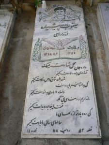 grave shahid