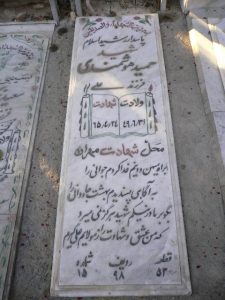 grave shahid