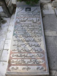 grave shahid