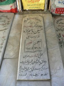 grave shahid