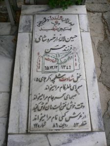grave shahid