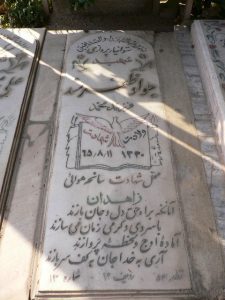 grave shahid