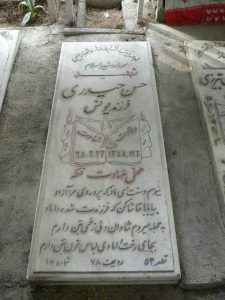 grave shahid