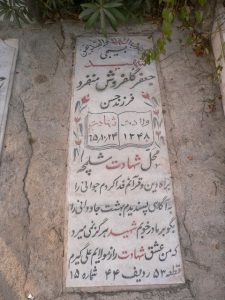 grave shahid