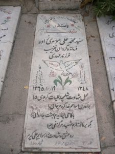 grave shahid