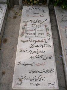 grave shahid