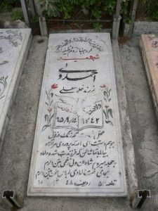grave shahid