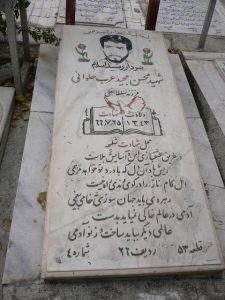 grave shahid