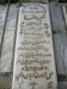 grave shahid