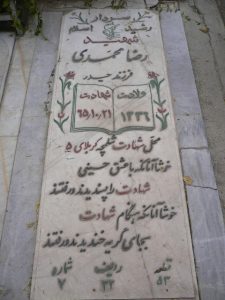 grave shahid