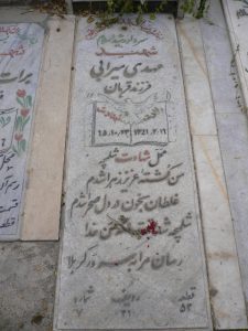 grave shahid
