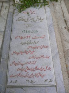 grave shahid
