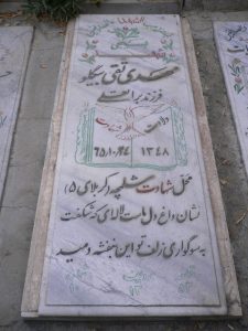 grave shahid