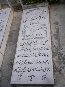 grave shahid