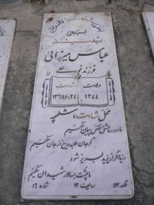 grave shahid