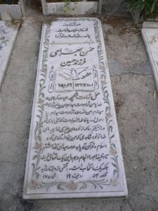 grave shahid