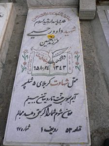 grave shahid