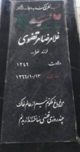 grave shahid