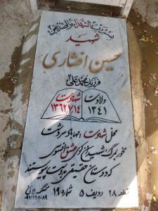 grave shahid