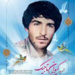 کیوان-تاجیک