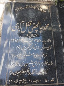 grave shahid