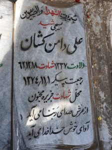 grave shahid