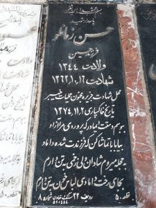 grave shahid