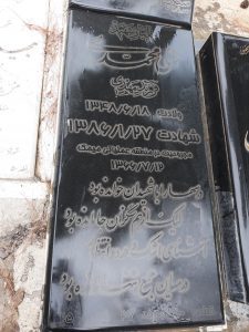 grave shahid