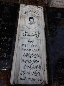 grave shahid