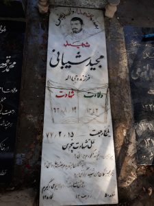 grave shahid