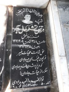 grave shahid