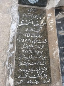 grave shahid