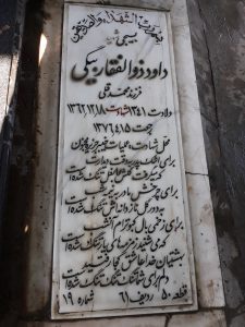 grave shahid