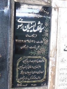 grave shahid