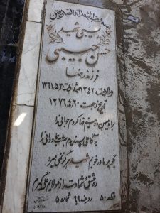 grave shahid