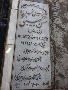 grave shahid