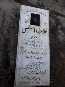 grave shahid