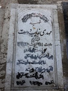 grave shahid