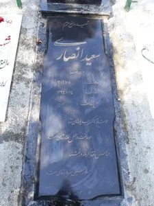 grave shahid
