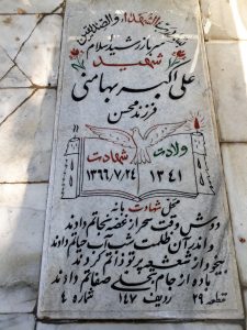 grave shahid