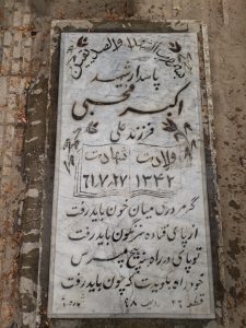 grave shahid