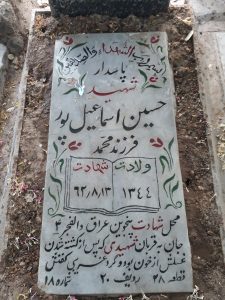 grave shahid