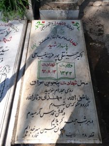 grave shahid
