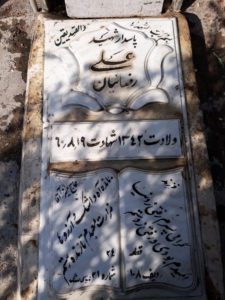 grave shahid