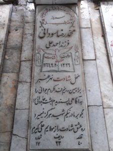 grave shahid